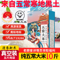 溢田 五常大米19266五优稻4号真空装黑龙江香米新米长粒米一级东北大米