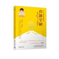 2021新高考数学真题全刷：疾风40卷（文科版）