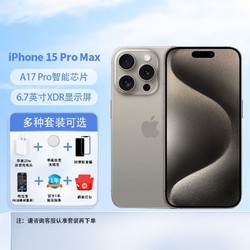 Apple 苹果 iPhone 15 Pro Max (A3108) A17 Pro芯片 5G手机 原色钛金属 活动专享 512GB 官方标配