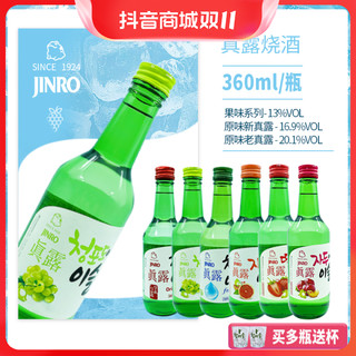 抖音超值购：Jinro 真露 烧酒6瓶13°烧酒360ml混合味水果露酒利口酒清酒