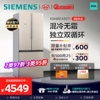 SIEMENS 西门子 冰箱(SIEMENS) 484升大容量  法式多门厨房电冰箱