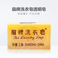 88VIP：扇牌 洗衣皂洗衣肥皂透明皂肥皂上海制皂老牌国货去污渍150克*10块