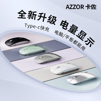 AZZOR 卡佐 无线鼠标蓝牙三模Type-c充电静音办公便携台式笔记本电脑通用