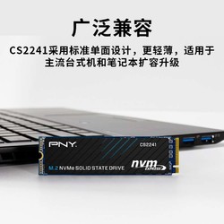 PNY 必恩威 2TB SSD固态硬盘 M.2接口  CS2241系列
