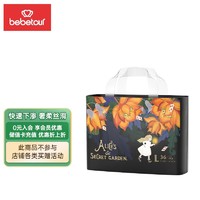 BebeTour 爱丽丝系列拉拉裤 L36片（9-14kg）尿不湿成长裤奢柔舒适定点下渗