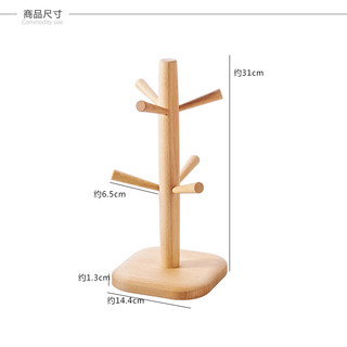 优思居 日式榉木杯架 创意放杯子架沥水架家用收纳茶杯架水杯挂架