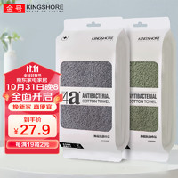 KINGSHORE 金号 纯棉毛巾 A类柔软洗脸情侣加厚面巾 4A抗菌 2条 72*34cm 100g/