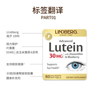 LINDBERG 叶黄素软胶囊30mg60粒护眼片 3瓶装