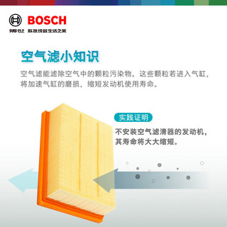 博世（BOSCH）汽车空气滤芯滤清器0986AF3412适配长安CS35 Plus/欧尚X7/科尚等