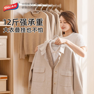 TAILI 太力 衣架无痕塑料衣服架晾衣架宽肩防滑衣服挂衣柜衣架衣撑子10