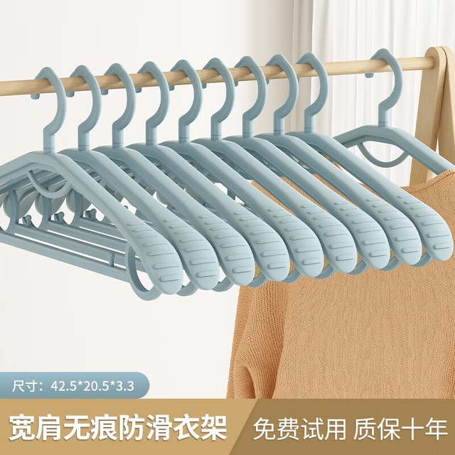 优勤 无痕衣架家用挂衣晾 5支