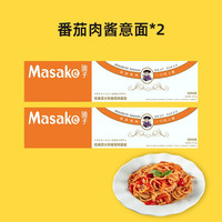 雅子雅子意面茄拌面儿童意面通心粉条家庭早餐半成品面条方便速食 番茄肉酱意面2盒
