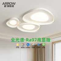 百亿补贴：ARROW 箭牌锁具 客厅灯全光谱大厅灯