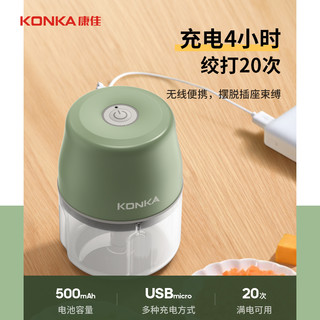 KONKA 康佳 蒜泥机搅蒜器家用无线电动