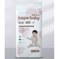 京东百亿补贴：Hopebaby 希望宝宝 铂金臻柔系列 纸尿裤 L56片