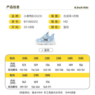 B.Duck 小黄鸭 儿童透气网面休闲鞋