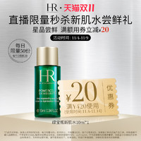 赫莲娜 HR赫莲娜绿宝瓶强韧修护精萃液 10ml 样