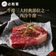  必胜客 必胜优选 整切西冷牛排10片 1300g　