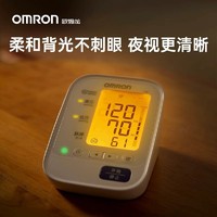 OMRON 欧姆龙 血压测量仪家用U30臂式高精准电子血压计量血压家用老人