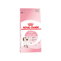 ROYAL CANIN 皇家 法国皇家 12月龄以下幼猫粮2kg/K36宠物布偶奶糕