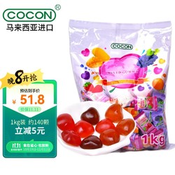 COCON 可康 多口味水果汁软糖 马来西亚进口儿童零食心形喜糖果1kg(约140颗)