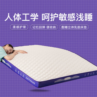 SOMERELLE 安睡宝 A类乳胶海绵床垫软垫1.2米学生宿舍单人榻榻米地垫加厚垫子