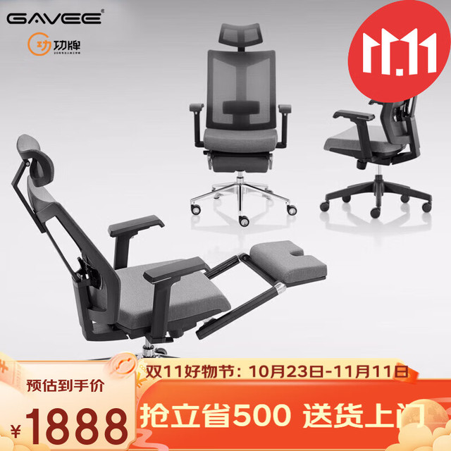 GAVEE 功牌 人体工学椅