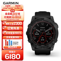 佳明（GARMIN）Fenix7X太阳能蓝宝石DLC碳黑版血氧跑步高尔夫户外运动手表