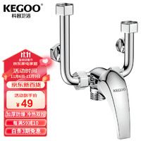 KEGOO 科固 电热水器混水阀开关黄铜冷热U型明装淋浴水龙头热水器配件K220307