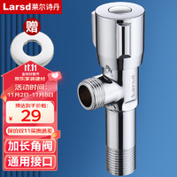 莱尔诗丹(Larsd)加长角阀 全铜加厚冷热水快开三角阀 八字阀 止水阀 LD10207