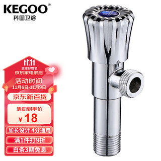 科固（KEGOO）加长角阀冷热水通用三角阀4分 四分不锈钢脚阀止水阀八字阀 K6026