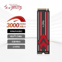 幻隐 HV2283 NVMe PCIe M.2 2280 SSD固态硬盘PCIe3.0*4速率 512GB