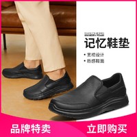 SKECHERS 斯凯奇 男士休闲皮鞋 77071