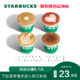 STARBUCKS 星巴克 浓系列单杯电子券