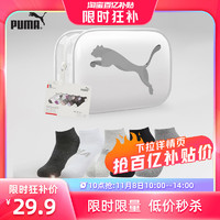 PUMA 彪马 袜子男女短筒运动跑步吸汗透气运动袜5双装