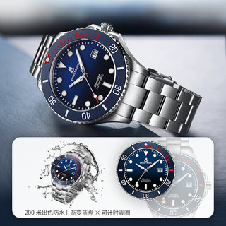 依波路(ERNEST BOREL)瑞士专柜同款睿智蓝盘钢带潜水款男士机械腕表手表N0735G0B-MC6S