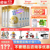 雀巢(Nestle)【22年产】雀巢(Nestle)舒宜能恩 能恩婴幼儿配方 奶粉。 4段900克*6罐