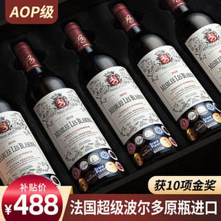 曼恩斯堡 红酒整箱 法国原瓶进口超级波尔多AOP干红葡萄酒 750ML*6支