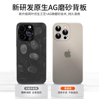 雅运 超薄磨砂透明适用苹果15手机壳iPhone15promax14保护套高级感12散热简约plus男士潮11全包防摔女ip13