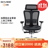 GAVEE 人体工学电脑椅家用办公椅 升降座椅 网布转椅可躺老板椅 电竞椅 黑皮真皮坐垫