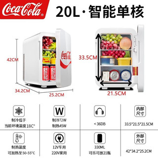 Fanta 芬达 可口可乐（Coca-Cola） 20L车载冰箱冷暖迷你冰箱车家两用家用宿舍办公室母乳化妆品