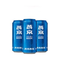 抖音超值购：燕京啤酒 9度燕京本生啤酒500ml*3听尝鲜装啤酒甄选啤酒 官方正品
