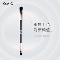  OAC 双头设计 化妆刷  1支