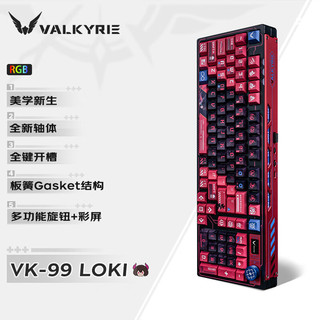 VK99-Loki 客制化机械键盘 三2.4G//  VK99-Loki