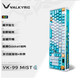 VALKYRIE 瓦尔基里 VK99-Mist 客制化机械键盘 三模2.4G/有线/蓝牙 热插拔 VK99-Mist