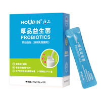 HOUPIN 厚品 B HOUPIN复合益生菌食用乳酸菌粉