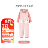 i-babyibaby儿童恒温泰迪绒睡袋秋冬外出家居服可爱造型睡衣套装 快乐兔兔儿童家居服 80cm身高可参考详情