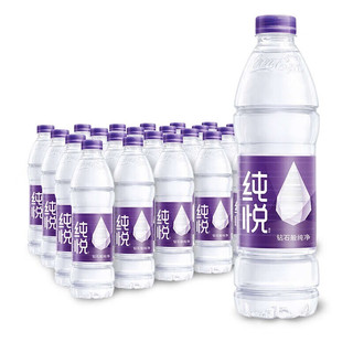 ChunYue 纯悦 饮用水纯净水饮料瓶装水整箱饮用水550ml*24瓶 550ml*24瓶