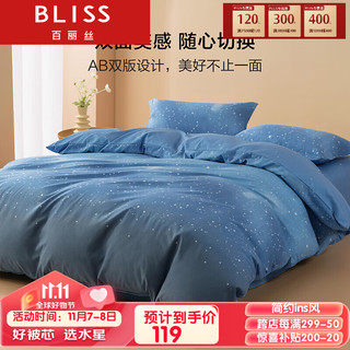 BLISS 百丽丝 水星家纺 极简ins风四件套亲肤家庭双人床品套件