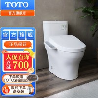 TOTO 东陶 新极漩智能马桶即热卫洗丽家用直冲式坐便器CW802+460 (02)